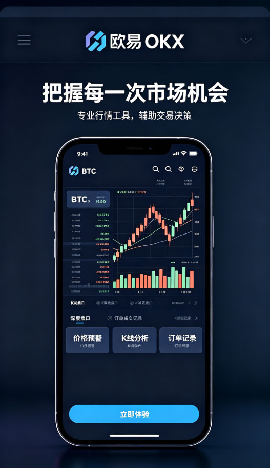 欧交易所app最新版安全交易体验